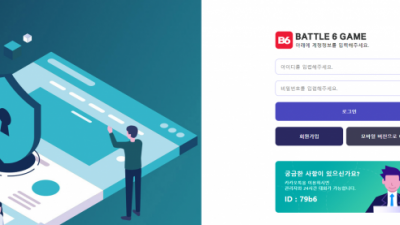 배틀6 먹튀사이트 확정 b6-119.com 먹튀검증 battle6