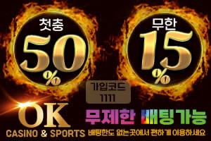 오케이벳 도메인 추천인
