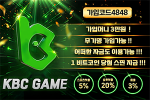 KBC 토토