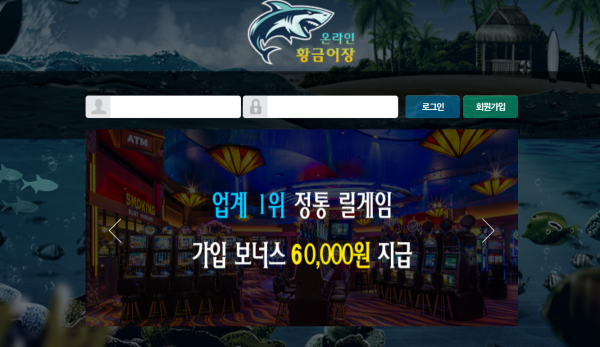 온라인황금어장 먹튀검증 먹튀검색 먹튀사이트 먹튀확정 주소 꽁머니