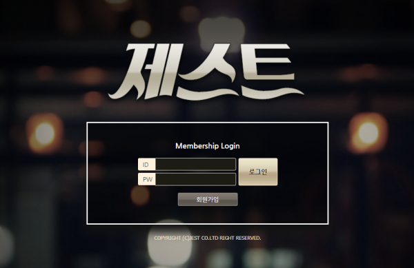 제스트 먹튀검증 먹튀검색 먹튀확정 먹튀사이트 토토사이트 주소