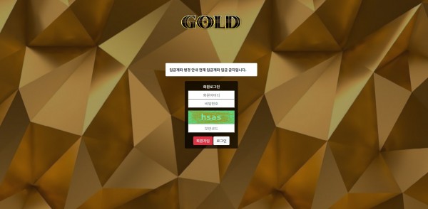 골드 먹튀검증 주소 가입코드 추천인 도메인 토토 꽁머니