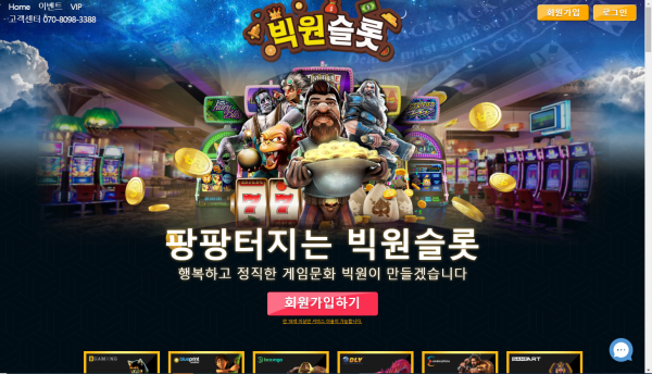 빅원슬롯 먹튀검증 먹튀검색 먹튀확정 먹튀사이트 토토사이트 주소