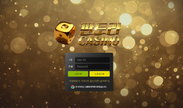 판도라카지노 먹튀검증 먹튀검색 먹튀확정 먹튀사이트 토토사이트 주소