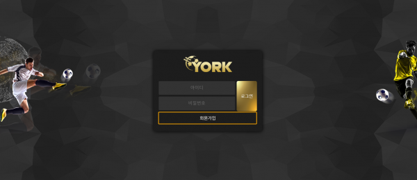 요크 먹튀검증 먹튀검색 먹튀확정 먹튀사이트 토토사이트 주소