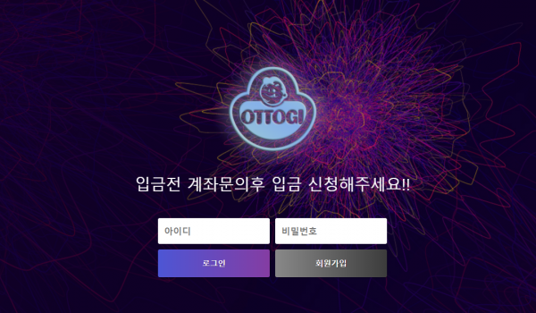  오뚜기 먹튀검증 먹튀검색 먹튀확정 먹튀사이트 토토사이트 주소