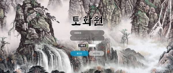 토화원 먹튀검증 주소 가입코드 추천인 도메인 토토 꽁머니