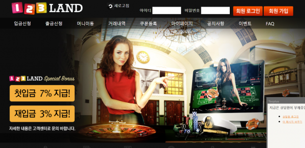 123랜드카지노 먹튀검증 먹튀검색 먹튀확정 먹튀사이트 토토사이트 주소