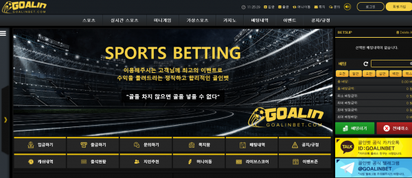 골인벳 먹튀검증 먹튀검색 먹튀확정 먹튀사이트 토토사이트 주소