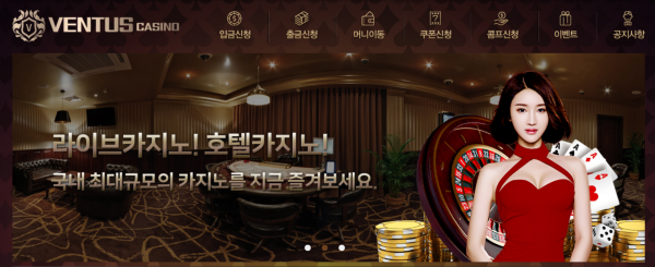 벤투스카지노 먹튀검증 먹튀검색 먹튀확정 먹튀사이트 토토사이트 주소