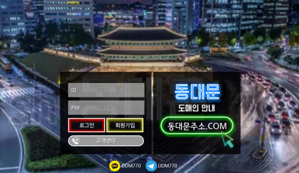 동대문 먹튀검증 먹튀검색 먹튀확정 먹튀사이트 토토사이트 주소