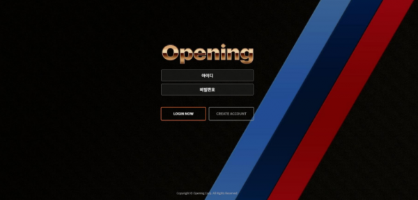 오프닝 먹튀검증 주소 가입코드 추천인 도메인 토토 꽁머니