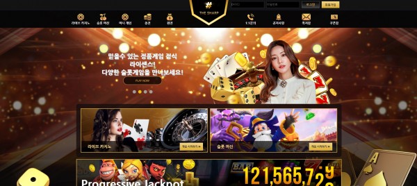 더샾 먹튀검증 주소 가입코드 추천인 도메인 토토 꽁머니