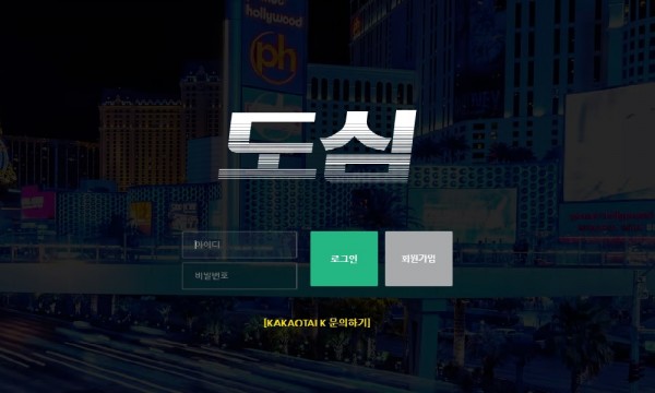 도심 먹튀검증 먹튀사이트 먹튀확정 먹튀확인 먹튀검색 토토사이트