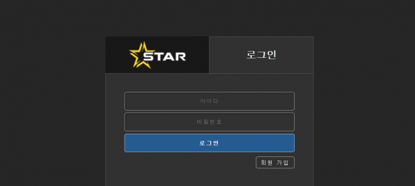 스타 먹튀검증 주소 가입코드 추천인 도메인 토토 꽁머니