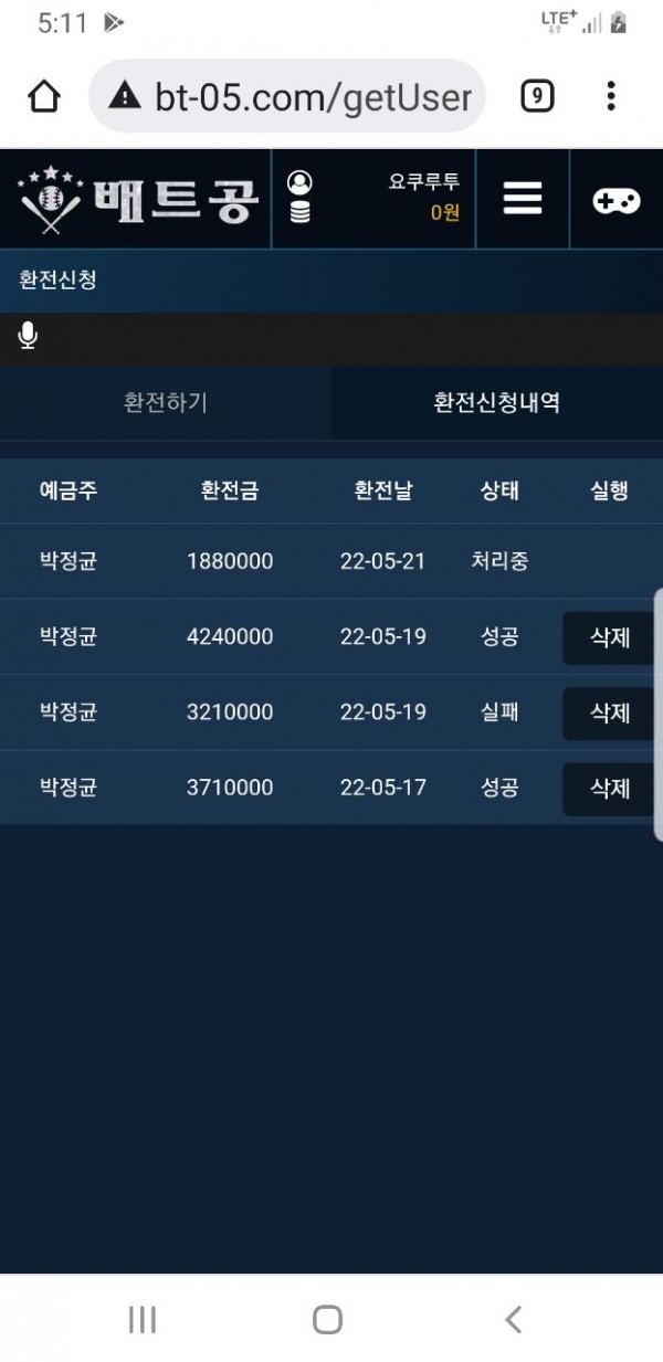 배트공 먹튀검증 주소 가입코드 추천인 도메인 토토 꽁머니