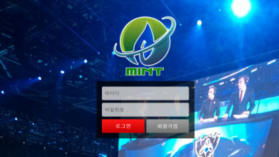 민트 먹튀사이트 확정 fan3377.com 먹튀검증 MINT