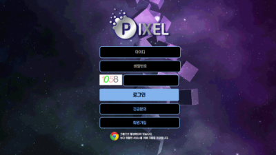 픽셀 먹튀사이트 확정 pxpx-79.com 먹튀검증 PIXEL