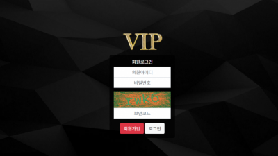 VIP 먹튀사이트 확정 vip-110.com 먹튀검증 VIP