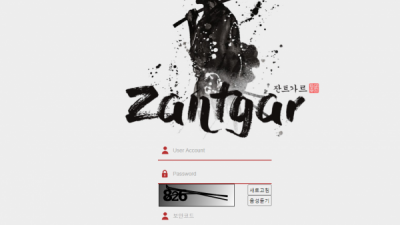 잔트가르 먹튀사이트 확정 zan-77.com 먹튀검증 ZANTGAR