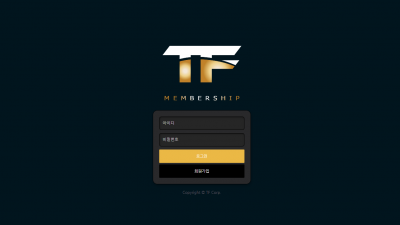 티에프 먹튀사이트 확정 tf-03.com 먹튀검증 TF