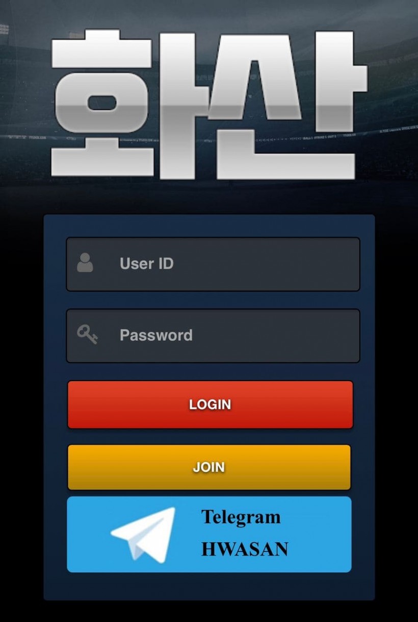 화산 먹튀검증 주소 가입코드 추천인 도메인 토토 꽁머니