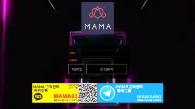 마마 먹튀사이트 확정 mama-bet.com 먹튀검증 MAMA