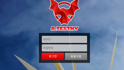 어테스트니 먹튀사이트 확정 kik808.com 먹튀검증 ATESTNY