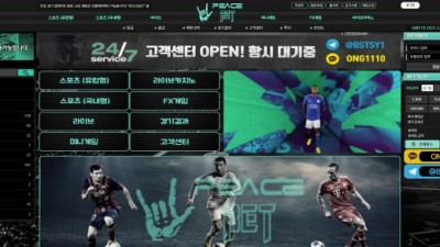 피스벳 먹튀사이트 확정 ps-789.com 먹튀검증 PEACEBET