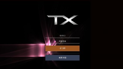 티엑스 먹튀사이트 확정 b-cek.com 먹튀검증 TX