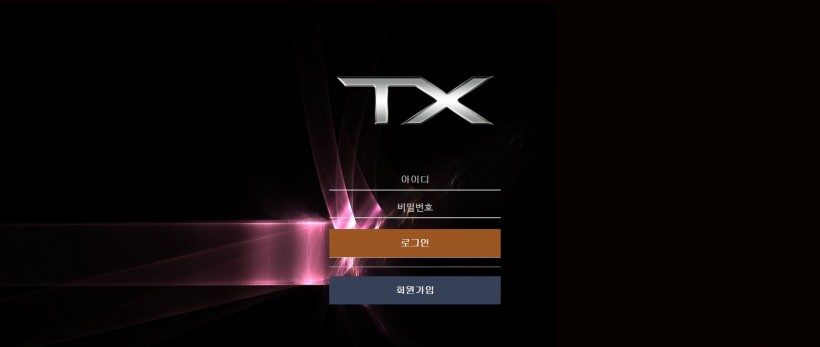 TX 먹튀검증 주소 가입코드 추천인 도메인 토토 꽁머니