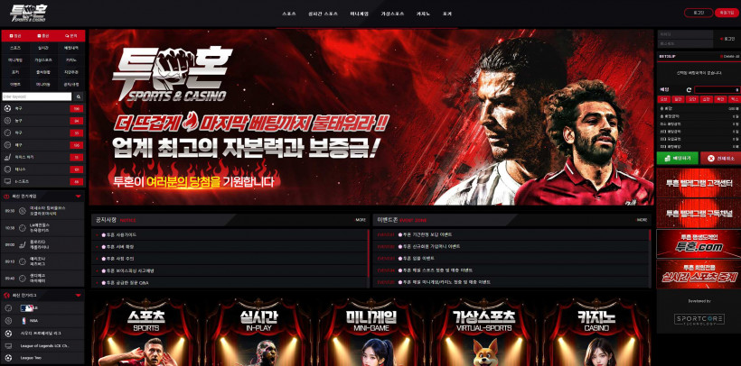 투혼 먹튀확정 먹튀사이트 토토먹튀 주소 토토 카지노 벳큐