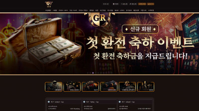 골든런 토토사이트 171만원 먹튀확정