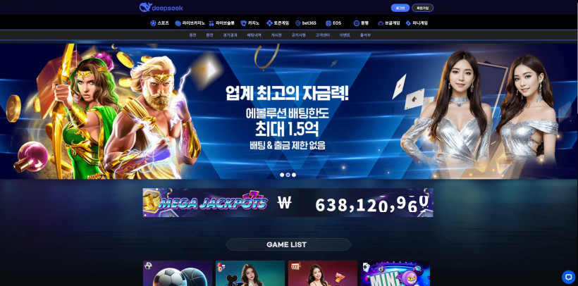 딥시크 먹튀확정 먹튀사이트 토토먹튀 주소 토토 카지노 벳큐