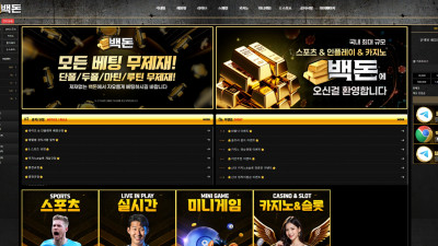 백돈 토토사이트 413만원 먹튀확정