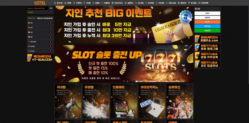 호텔 HOTEL 먹튀확정 먹튀사이트 토토먹튀 주소 토토 카지노 벳큐