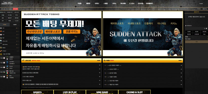 서든어택 먹튀확정 먹튀사이트 토토먹튀 주소 토토 카지노 벳큐