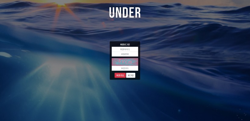 언더 먹튀검증 주소 가입코드 추천인 도메인 토토 꽁머니