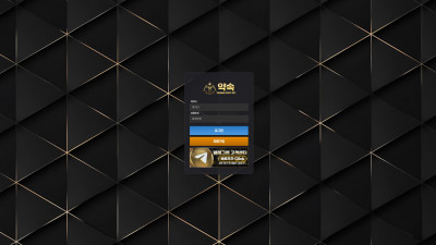 약속 토토사이트 75만원 먹튀확정