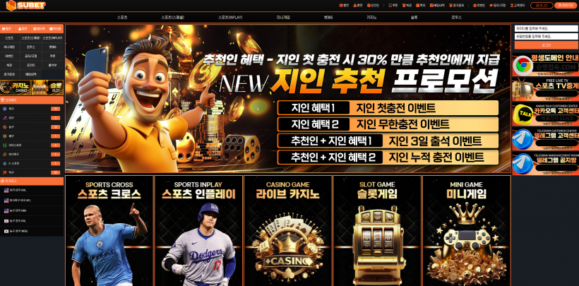 슈벳 SUBET 먹튀확정 먹튀사이트 토토먹튀 주소 토토 카지노 먹튀검증 먹싸 벳큐