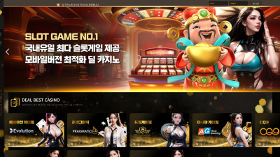 카지노 업체 딜카지노 (DEAL CASINO) 1080만원 먹튀확정