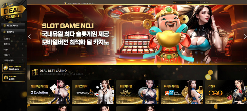 딜카지노 DEALCASINO 먹튀확정 먹튀사이트 토토먹튀 주소 토토 카지노 먹튀검증 먹싸 벳큐