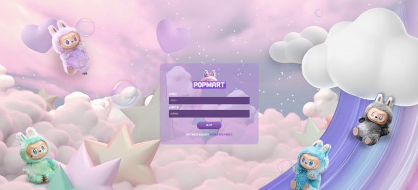 팝마트 POPMART 먹튀확정 먹튀사이트 토토먹튀 주소 토토 카지노 먹튀검증 먹싸 벳큐