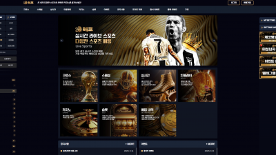 체코 토토사이트 157만원 먹튀확정