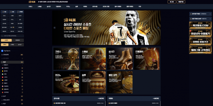 체코 먹튀확정 먹튀사이트 토토먹튀 주소 토토 카지노 먹튀검증 먹싸 벳큐