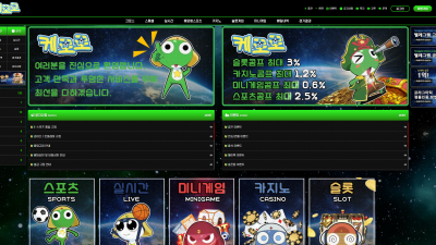 케로로 토토사이트 210만원 먹튀확정