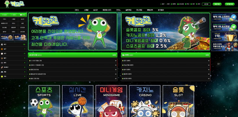 케로로 먹튀확정 먹튀사이트 토토먹튀 주소 토토 카지노 먹튀검증 먹싸 벳큐
