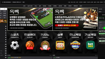 흑백 토토사이트 446만원 먹튀확정