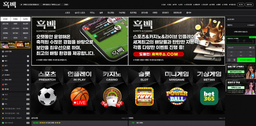 흑백 먹튀확정 먹튀사이트 토토먹튀 주소 토토 카지노 먹튀검증 먹싸 벳큐