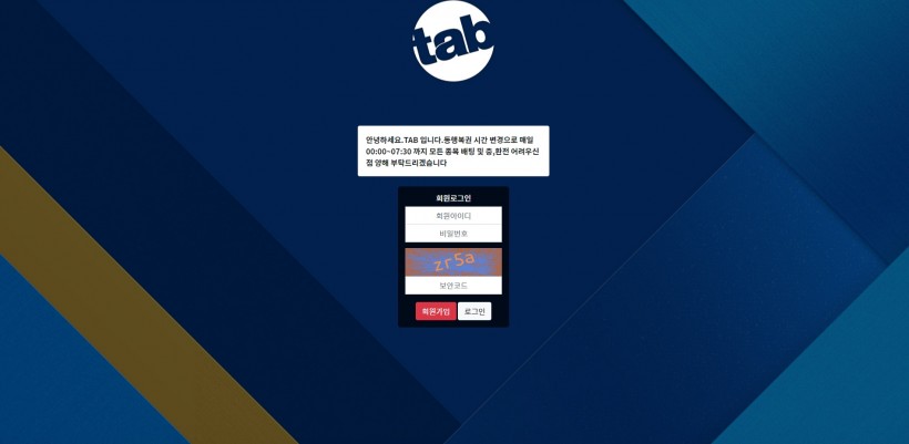 탭 먹튀검증 주소 가입코드 추천인 도메인 토토 꽁머니